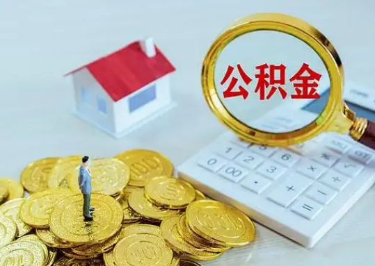 南昌公积金新政对购房影响典型案例