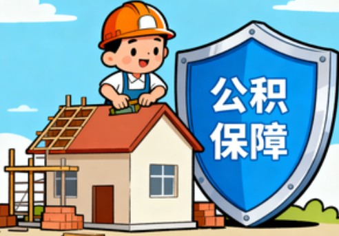 南昌提振住房消费!北京支持公积金付首付,拟开展“带押过户”