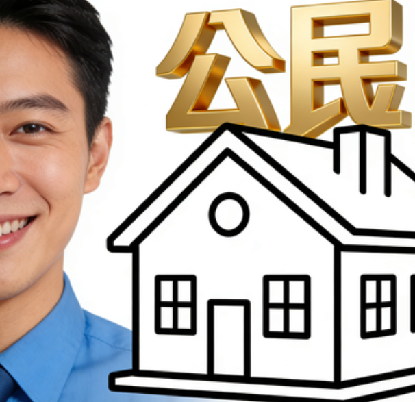 南昌住房公积金的提取条件