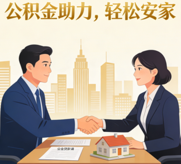 南昌住房公积金:公积金结息利率显著高于当前银行存款利率水平